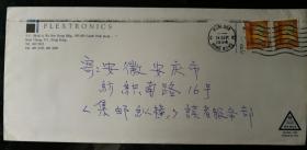 1994年，香港新界寄安庆（贴香港女皇头像邮票2枚）