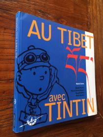 西藏 丁丁 文化 艺术 AU TIBET avec TINTIN 1994年