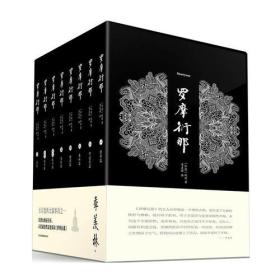 罗摩衍那（全八卷）