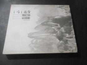 一山一乾坤 胡萬良作品    精裝