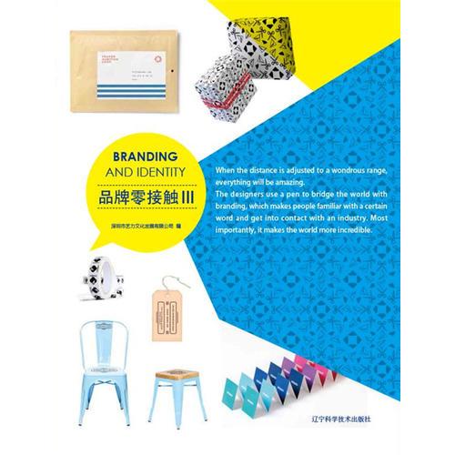 品牌零接触3