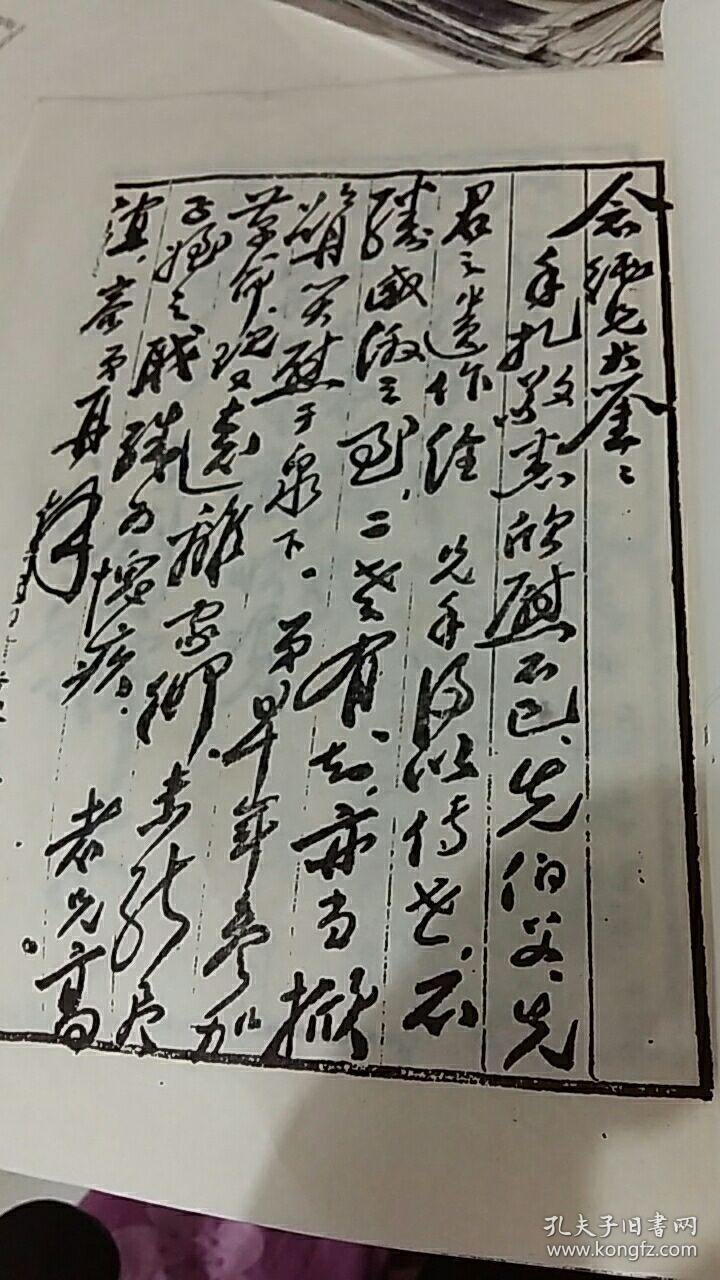 点击查看原图 韩斋诗钞----光绪进士 内阁中书 近现代藏书家 刘启瑞诗集 附天镜小楼主诗
