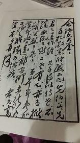 韩斋诗钞----光绪进士 内阁中书 近现代藏书家 刘启瑞诗集 附天镜小楼主诗