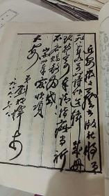 韩斋诗钞----光绪进士 内阁中书 近现代藏书家 刘启瑞诗集 附天镜小楼主诗