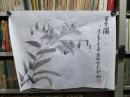 精品名家字画《ZJ001 中国美术学院教授、中国美术学院当代画院副院长、中国美术家协会会员、雕塑家 黄维耿先生 百合图》保真包邮！