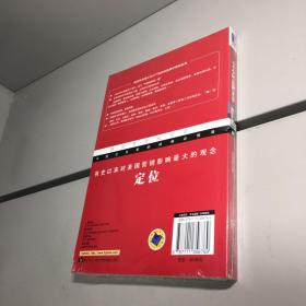 2小时品牌素养 ： 详解王老吉成功之道