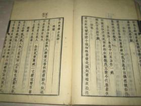 和刻本 《陆放翁诗抄》 4册全（放翁诗抄）