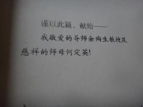 武汉大学硕士学位论文 论我国人力资源开发与劳务输出 签名赠送本