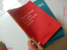 Optimal Design of Flexible Manufacturing Systems【16开 英文版】 （柔性制造系统的优化设计）