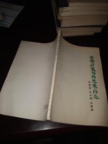 西安事变与周恩来同志