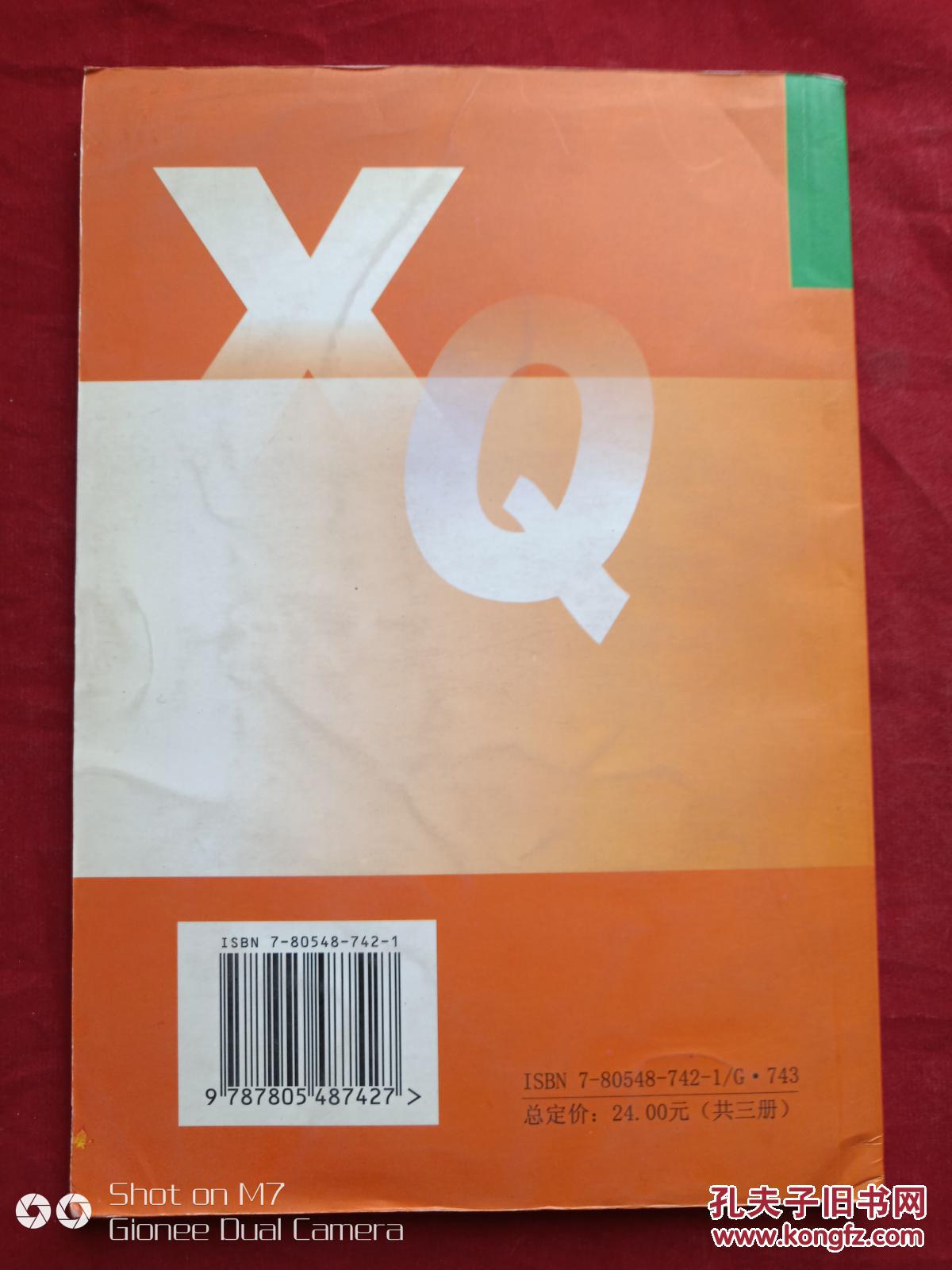 象棋布局秘诀布局冷门2002年