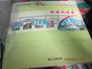 中国优秀旅游城市：鞍山旅游风情录