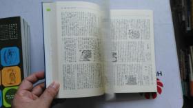 日文原版  日本の古典名著総解説  武道.礼法.芸道書.科学書まで400编  大32开