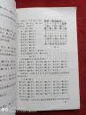 象棋布局秘诀布局冷门2002年