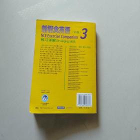 新概念英语3练习详解