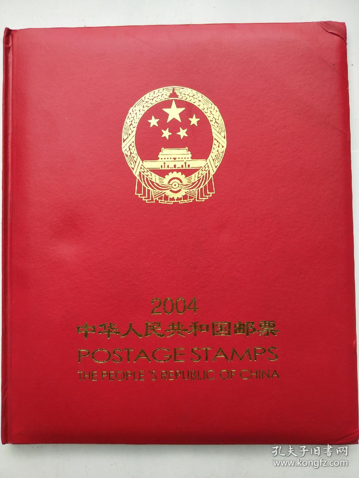 2004中华人民共和国邮票 保真