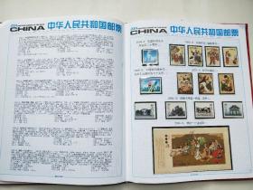 2004中华人民共和国邮票 保真