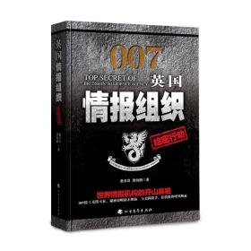 【正版全新11库】A7：小说集-英国情报组织绝密行动