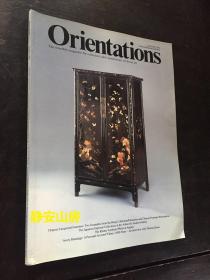 东方杂志月刊 1998年1月 Orientations 亚洲艺术