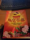 纪念中国共产党成立95周年优秀曲艺节目展演  节目单