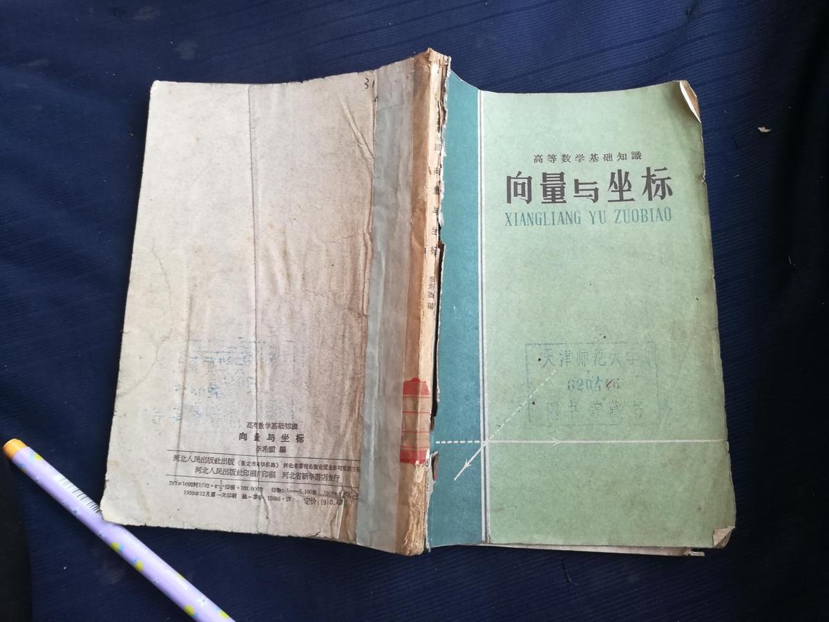 向量與坐標(biāo)