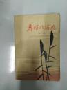 黎明的河边