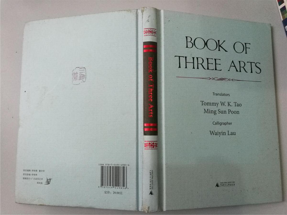 BOOK OF THREE ARTS(三藝篇，硬精裝，九品)