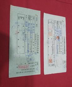 民国37年  哈密刘鸣山～兰州力隆商店  汇款单两张