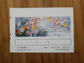 ●收藏年画缩样本：横对开年画《梅兰竹菊》李勤、徐士钦作【1986年天津人美版34开】！