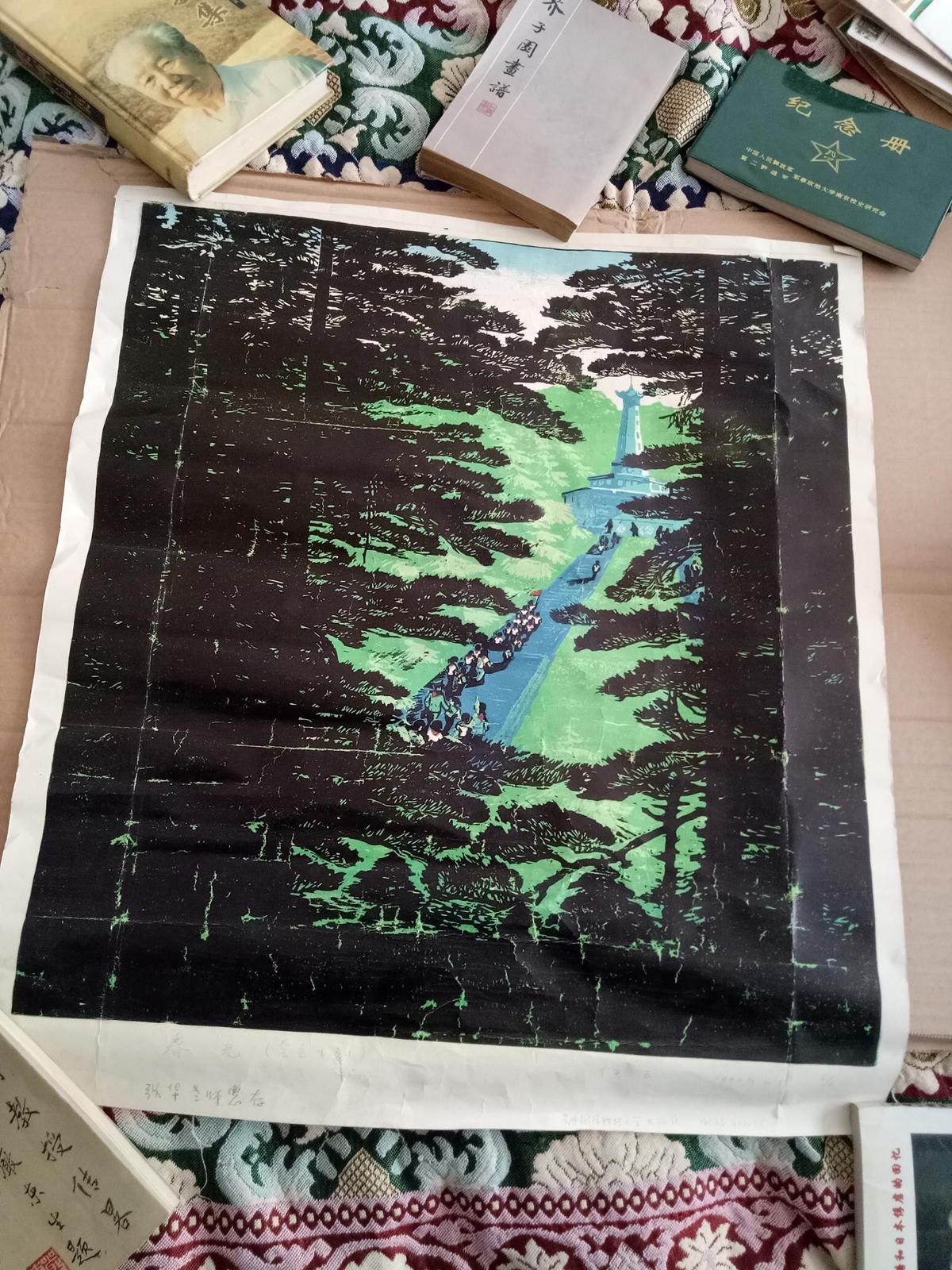 套色木刻版画 《春光》附作者信札一封