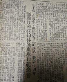 英雄们关怀着生产！1952年5月29日《东北日报》