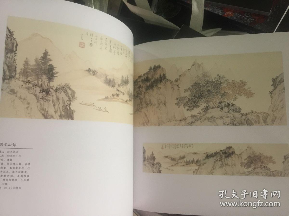 【瀛海埙篪—溥心畬旅日逸品集】溥心畬画集