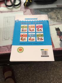 国学经典启蒙教育：三字经1