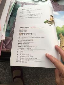 国学经典启蒙教育：三字经1