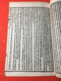 光绪罕见线装本 读史兵略 卷一 光绪辛丑年1901年上海富文书局石印 胡林翼纂 内有胡林翼、官文等序三篇、左传、周纪、七国、秦、汉纪等 赠书籍保护袋