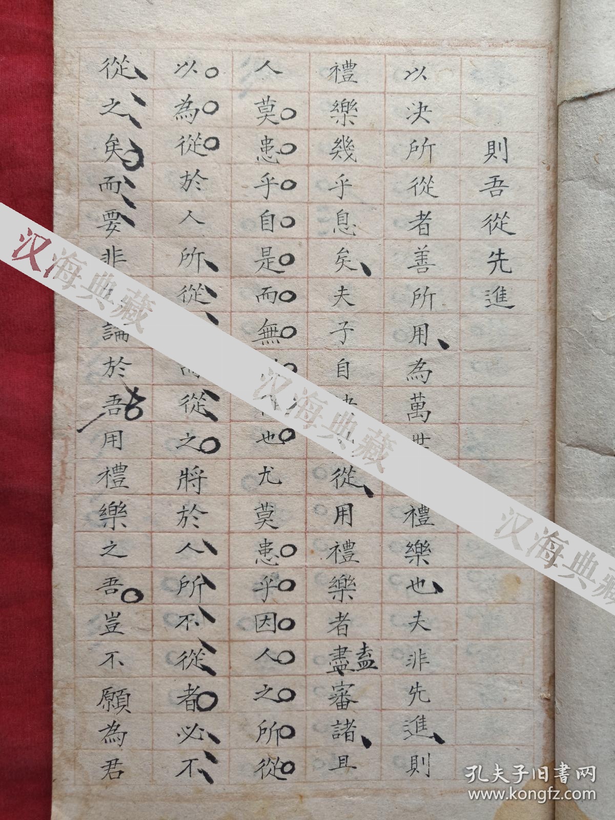 清楷行书手抄时艺阶敬五全一册