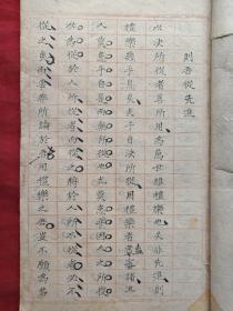 清楷行书手抄时艺阶敬五全一册