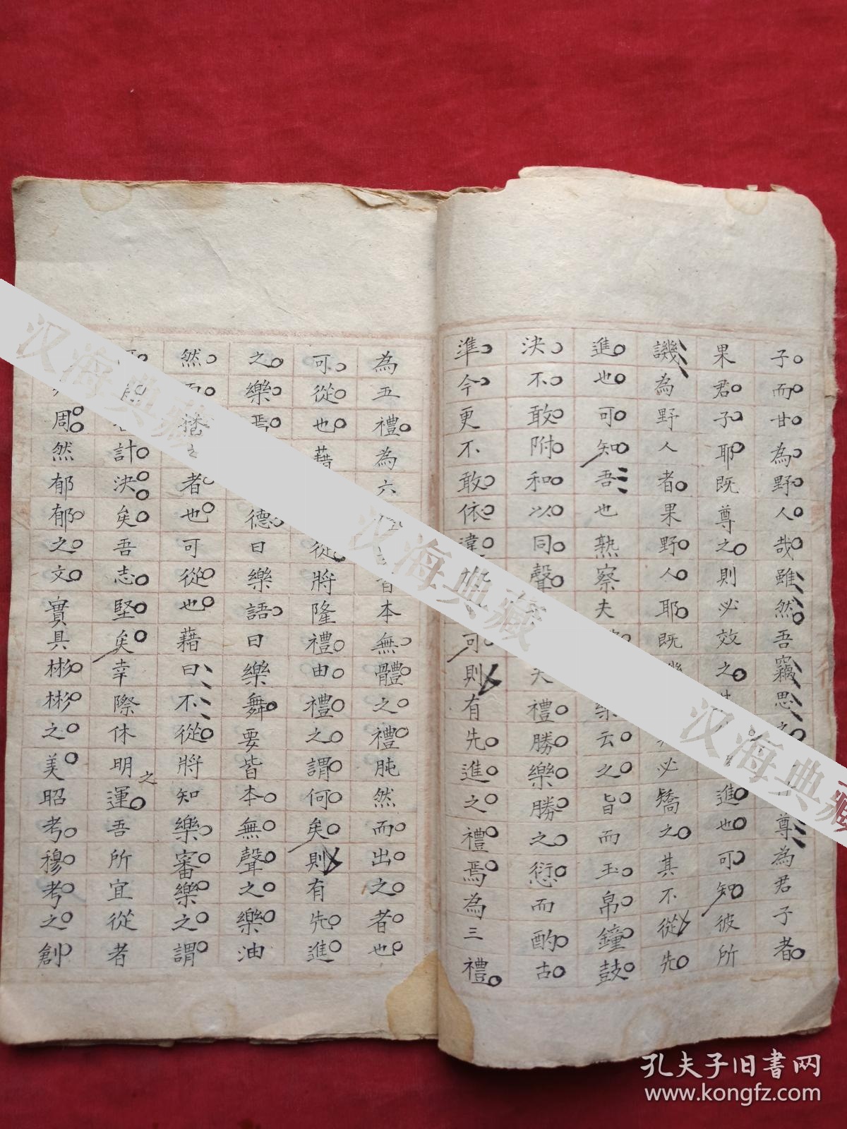 清楷行书手抄时艺阶敬五全一册