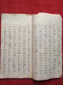 清楷行书手抄时艺阶敬五全一册