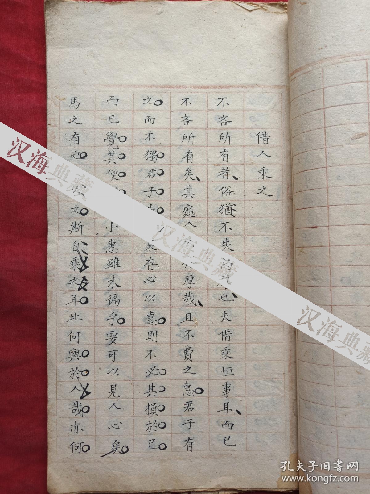 清楷行书手抄时艺阶敬五全一册