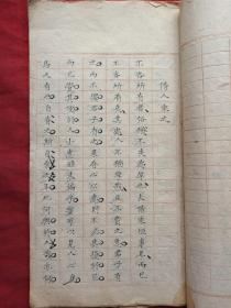 清楷行书手抄时艺阶敬五全一册