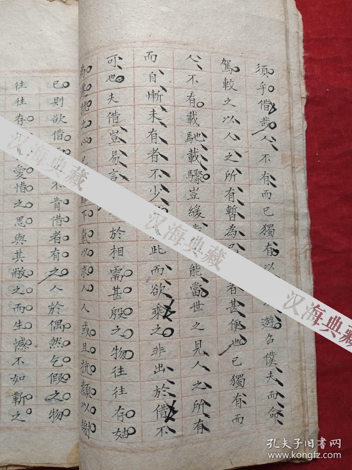 清楷行书手抄时艺阶敬五全一册