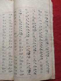 清楷行书手抄时艺阶敬五全一册