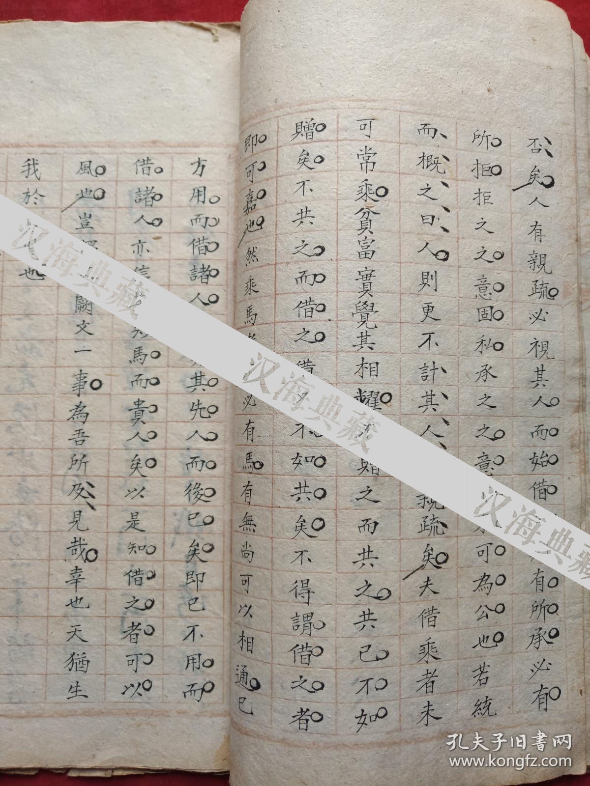 清楷行书手抄时艺阶敬五全一册