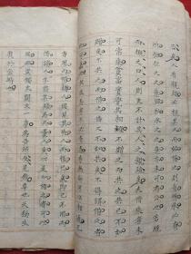 清楷行书手抄时艺阶敬五全一册