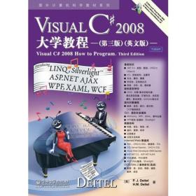 Visual C# 2008大学教程（第三版）（英文版）