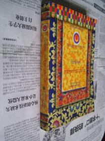 藏文文法（藏文）