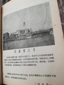 湖北省商业厅纪念册