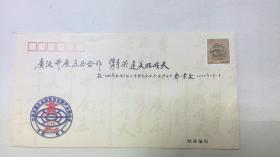 纪念封