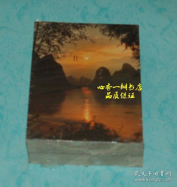 80年代明信片：漓江夕照//日本印刷//整包100张合售